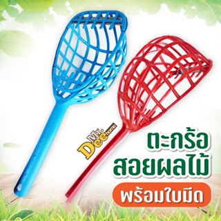 ตะกร้อสอยผลไม้ สอยมะม่วง ตะกร้อเก็บผลไม้ เก็บมะม่วง พร้อมใบม…