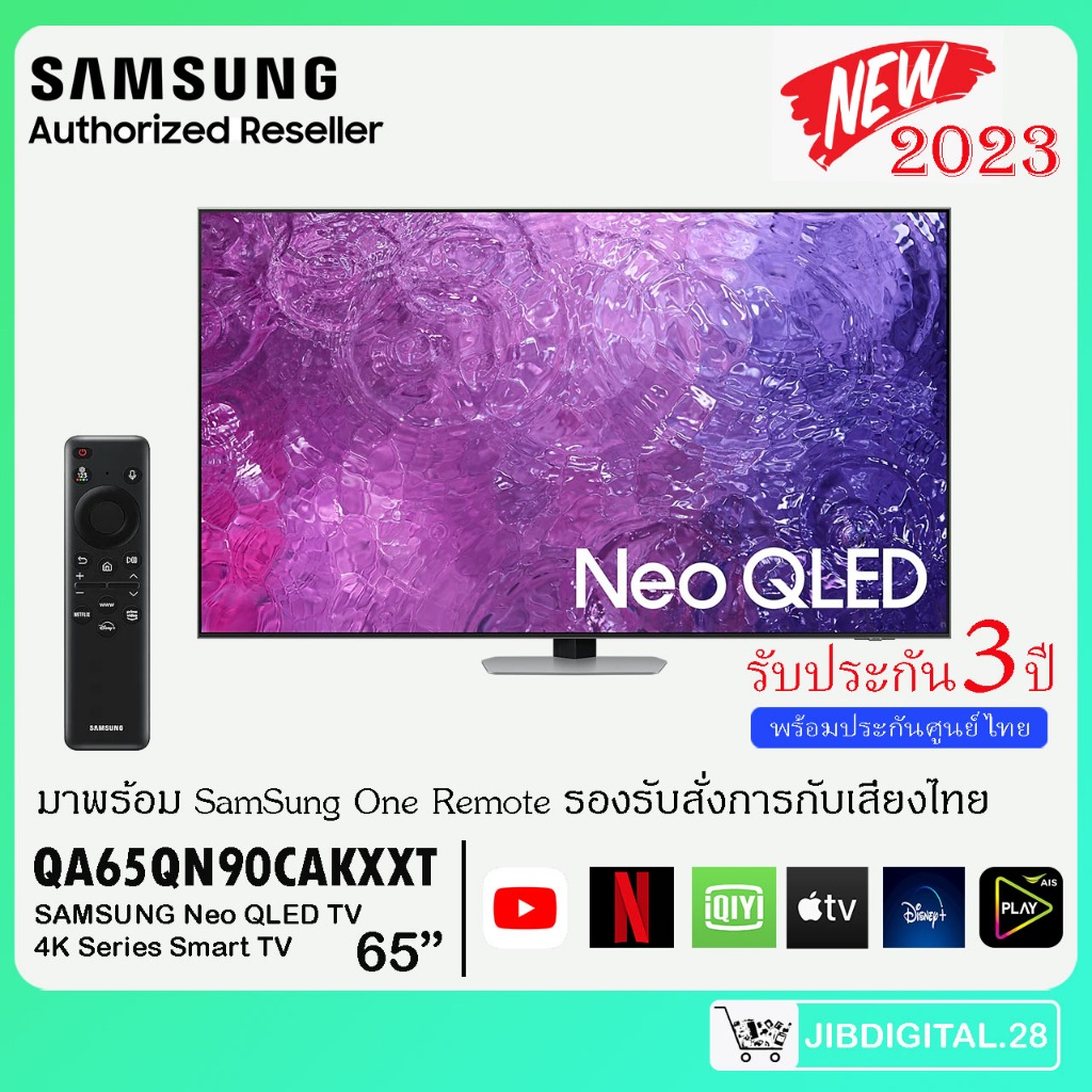 Samsung Neo QLED TV รุ่น QA65QN90CAKXXT Quantum Matrix Technology 120Hz 4K Smart TV QN90C 65 นิ้ว