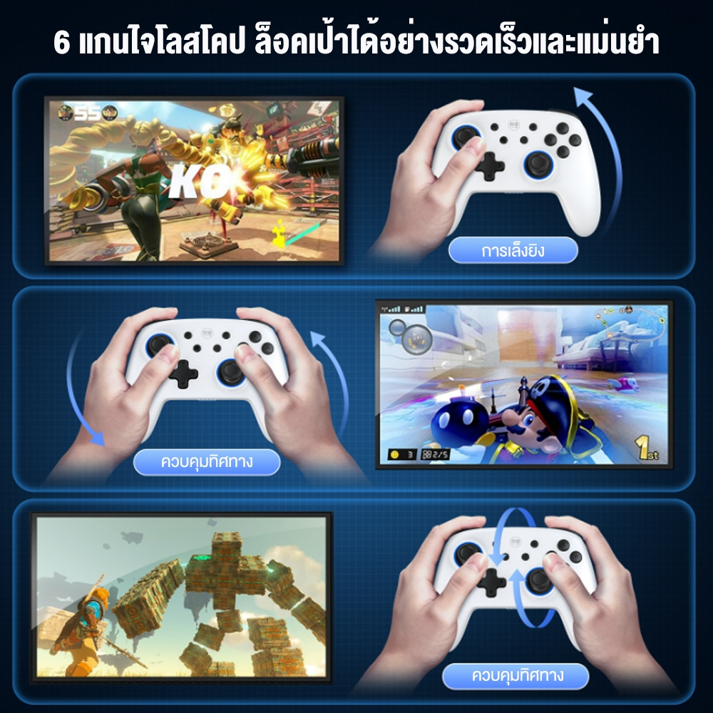 IINE L856 Switch Plus Wireless Controller for Switch / PC Steam จอยเกมส์ จอยคอนโทรลเลอร์ จอยสติ๊ก จอยบลูทูธ #Qooomart