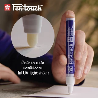 SAKURA (ซากุระ) ปากกา Pen-Touch Marker 2.0mm (UV Marker) ปากกายูวีกันนก ป้องกันนกชนกระจก รหัส XPFKA-UV-336