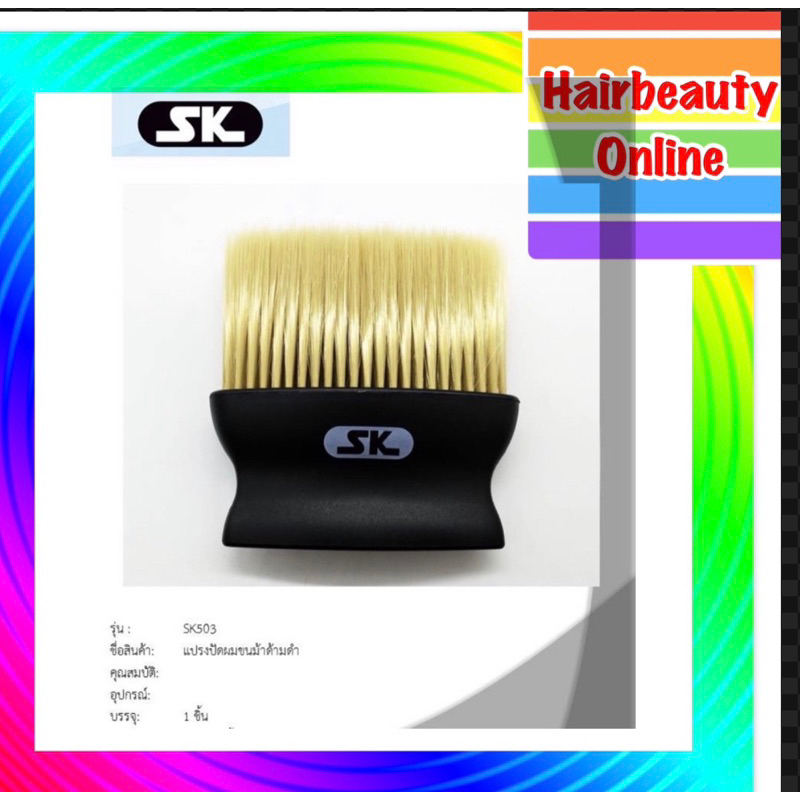 #แปรงปัดผม ด้ามดำ #ขนน้ำตาล #ขนนุ่ม #สำหรับช่างบาร์เบอร์ ใช้ปัดเศษผม
