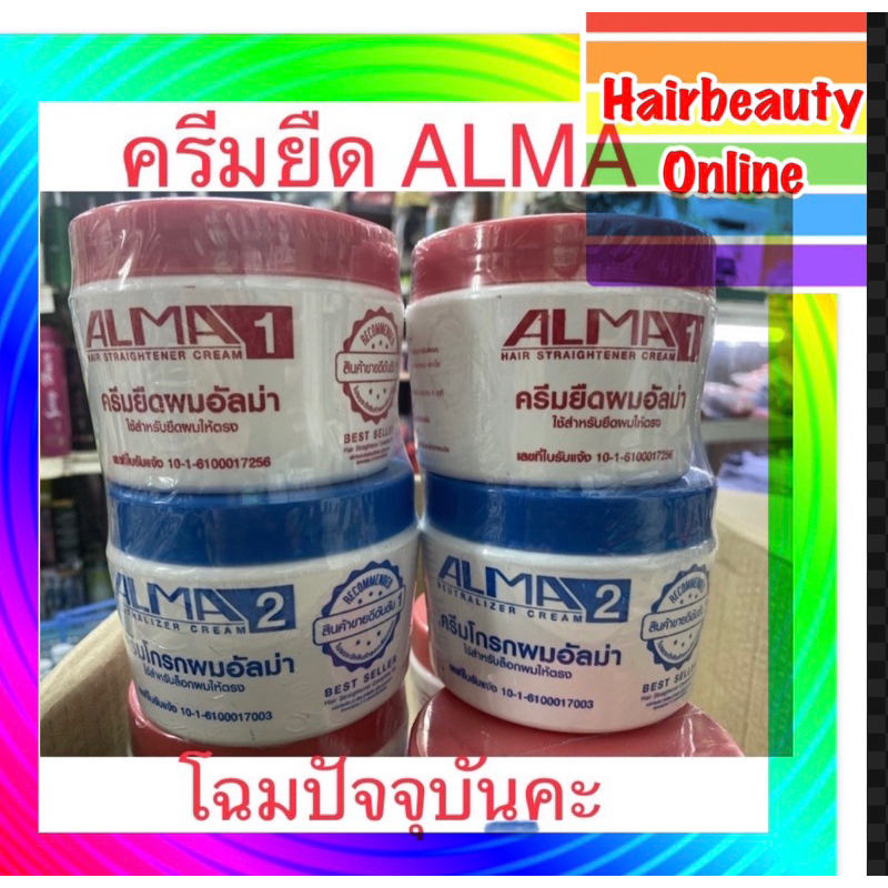 #ALMA #อัลม่า #ครีมยืดผม #ชุดครีมยืดผมถาวร  300 มล Hair Straightener Cream ของมืออาชีพ