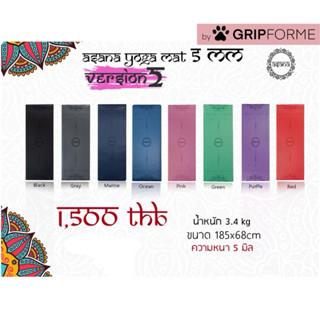 Version2 เสื่อโยคะ Asana Yoga Mat เสื่อโยคะกันลื่น 5 มม. Bra…
