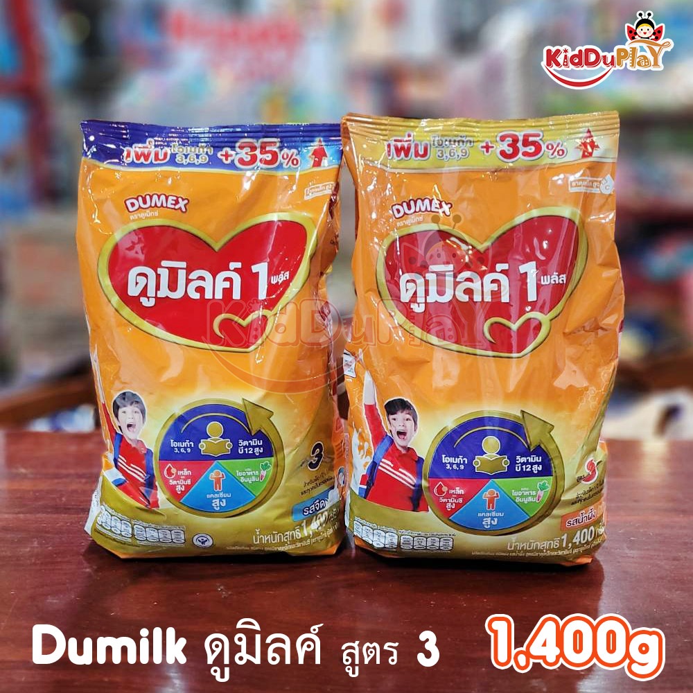 [[ลดราคา]] ดูเม็กซ์ ดูมิลค์ 1 พลัส Dumilk นมผง สูตร 3 ถุงใหญ่ ขนาด 1400 g