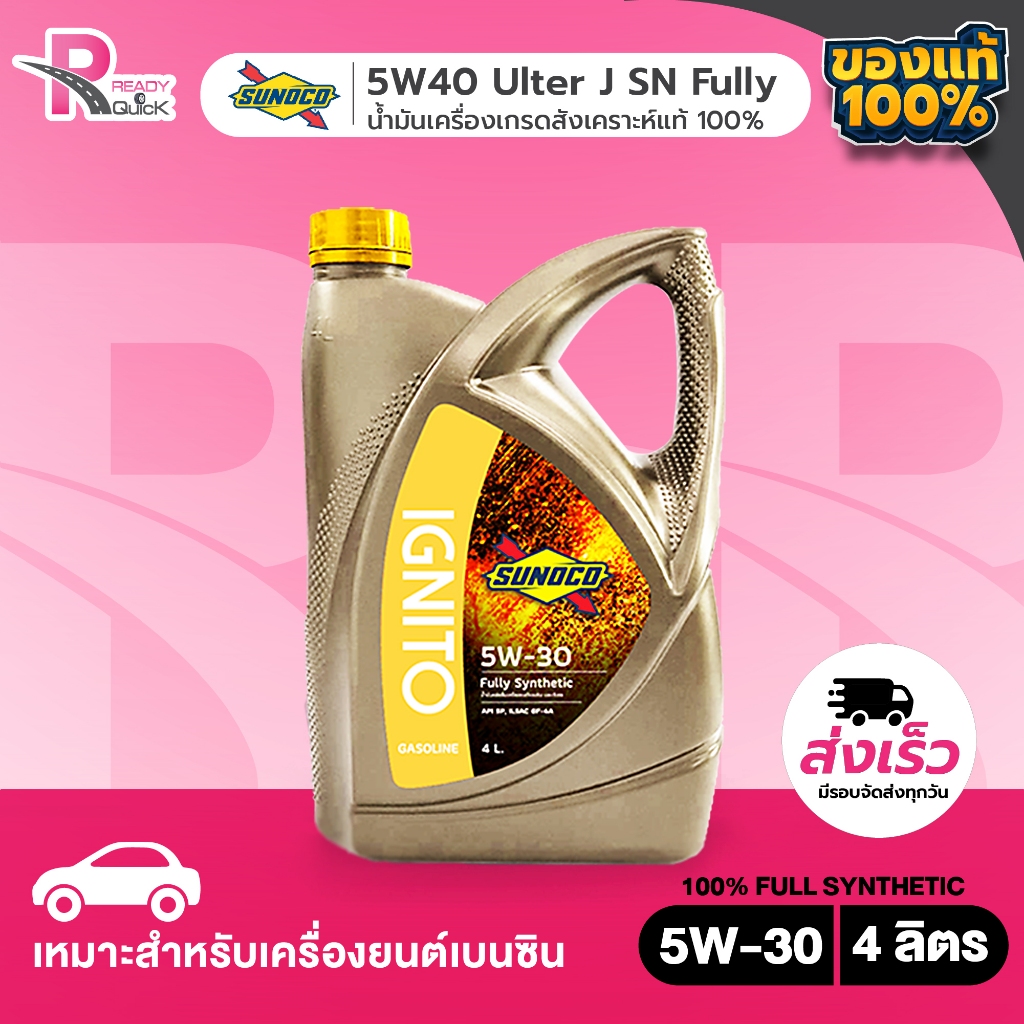 น้ำมันเครื่อง SUNOCO 4 ลิตร 5W-30 IGNITO Fully (SP)