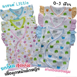 ยกโหลคุ้มๆ LT เสื้อเด็กหญิง 0-3 เดือน แขนปีกนก เชือกผูก ผ้าค…
