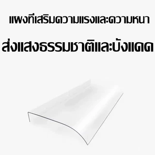 【โปร่งใสเต็มที่】 กันสาดหน้าต่าง กันสาดบังแดดฝน 40*60~50*220cm（กันสาด หลังคากันสาดใส หลังคา กันสาดสำเร็จรูป กันสาดโพลี）
