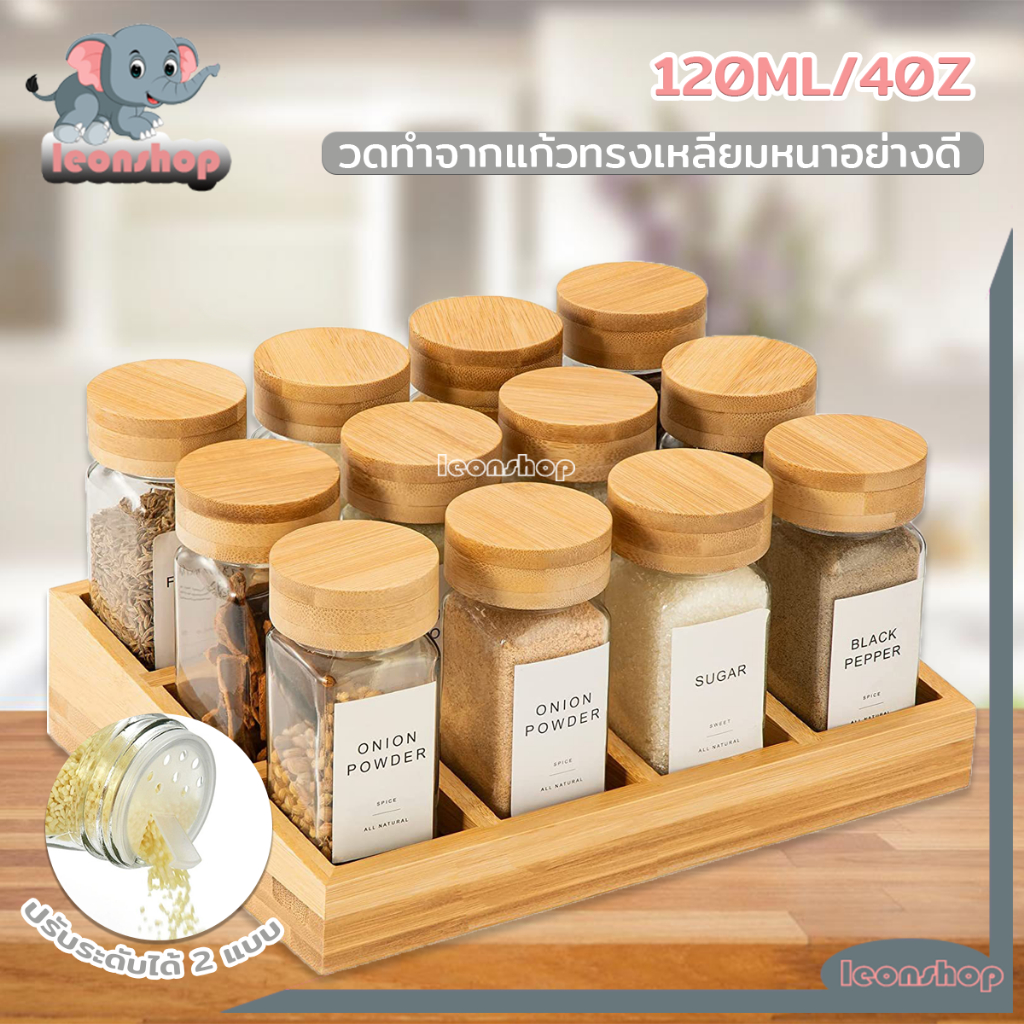 ขวดเครื่องปรุง ขวดใส่เครื่องปรุง ขวดแก้ว ฝาไม้ไผ่ ขนาด 120 มล. 4 ออนซ์ ปรับระดับได้ 2 แบบ รูเล็ก และช่องใหญ่