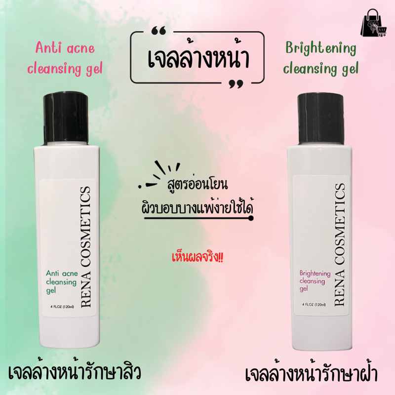 Rena Cosmetics เจลล้างทำความสะอาดหน้า รักษาสิว & รักษาฝ้า Anti acne cleansing gel & Brightening clea