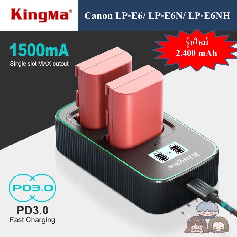 KINGMA Canon LP-E6 LP-E6N LP-E6NH ที่ชาร์จ แบตเตอรี่ LPE6 LPE6N LPE6NH CHARGER แบตเตอรี่ LPE6 LPE6N 