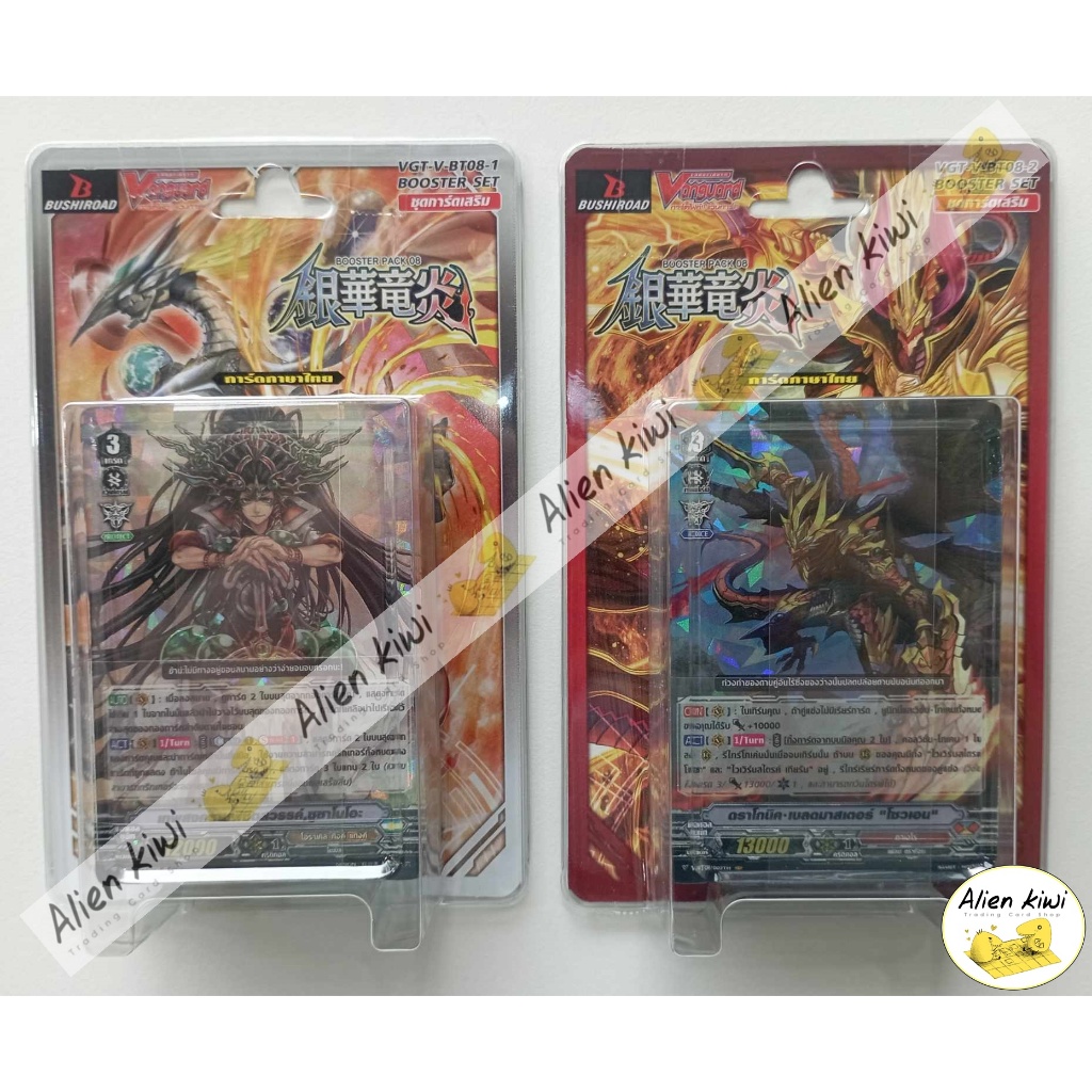 การ์ดไฟท์แวนการ์ดภาษาไทย VGT-V-BT08-1 / VGT-V-BT08-2