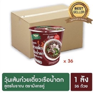 มังกรคู่เรดดี้ วุ้นเส้นคัพ รสก๋วยเตี๋ยวเรือน้ำตก 55 กรัม แพค…