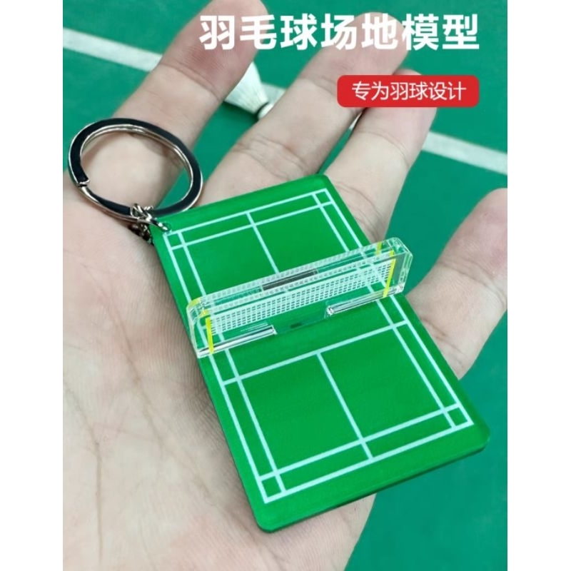 (พร้อมส่ง) พวงกุญแจอะคริลิคใสลายสนามแบดมินตัน