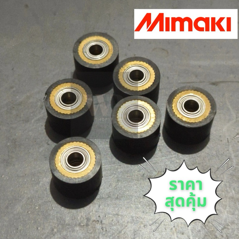 ลูกล้อเครื่องตัดสติกเกอร์Mimaki ราคาต่อ1อัน (รับประกัน1เดือน)