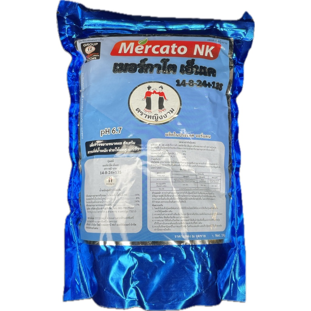 เมอร์กาโต้-เอ็นเค14-8-24+13S(1กก.) สูตรเร่งลำต้นและใบ เพิ่มขนาดผล,น้ำหนัก เร่งผลสุกเร็ว ตราหญิงงาม