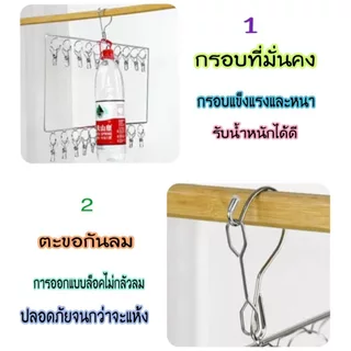 Rack ที่หนีบผ้า สแตนเลส 40ที่หนีบ ไม่ขึ้นสนิม เหมาะสําหรับนําไปตากถุงเท้า กางเกงใน ชุดชั้นใน เป็นต้น หนา 4mm