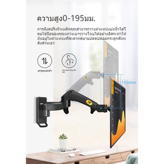 Wall-mounted display bracket North Bayou NB F150 ขาแขวนจอมอนิเตอร์ ขาแขวนจอทีวี ขาแขวนจอคอมพิวเตอร์ แบบติดผนัง 17-35"
