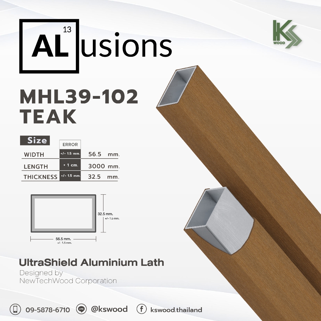 ALUSIONS By NewTechWood ไม้ระแนงสังเคราะห์อลูมิเนียม เสริมแกนอลูมิเนียม นวัตกรรมใหม่