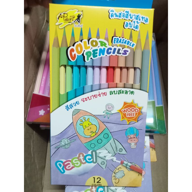 สีไม้พาสเทล12สี+สมุดระบายสี1เล่ม
