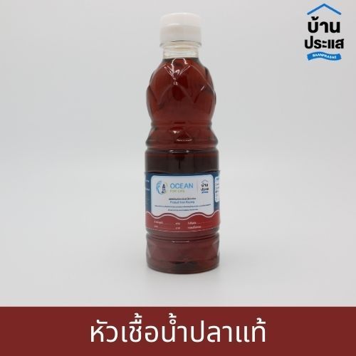 หัวเชื้อน้ำปลาแท้ 300ml 2 ขวด 60 บาท