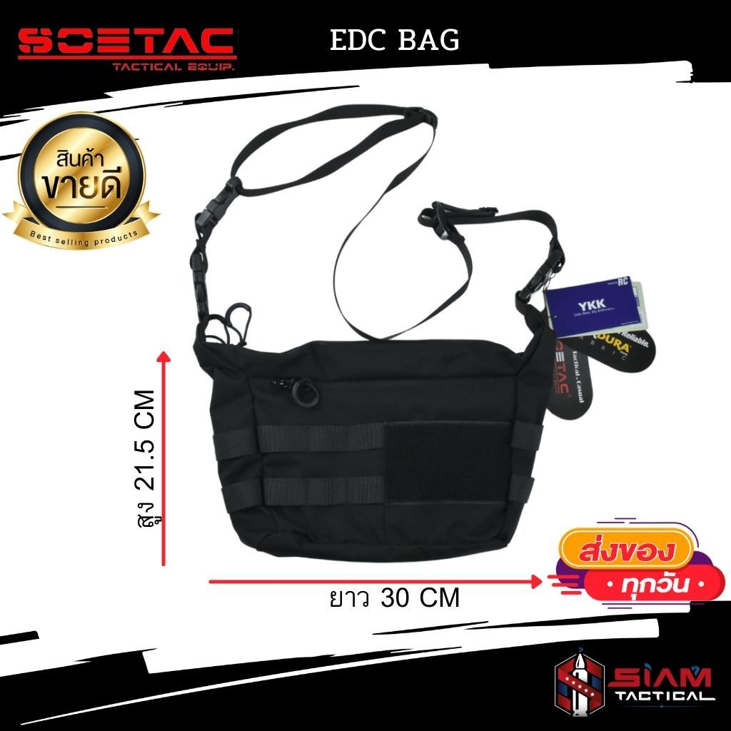 Soetac EDC bag กระเป๋าสะพายข้างEDC
