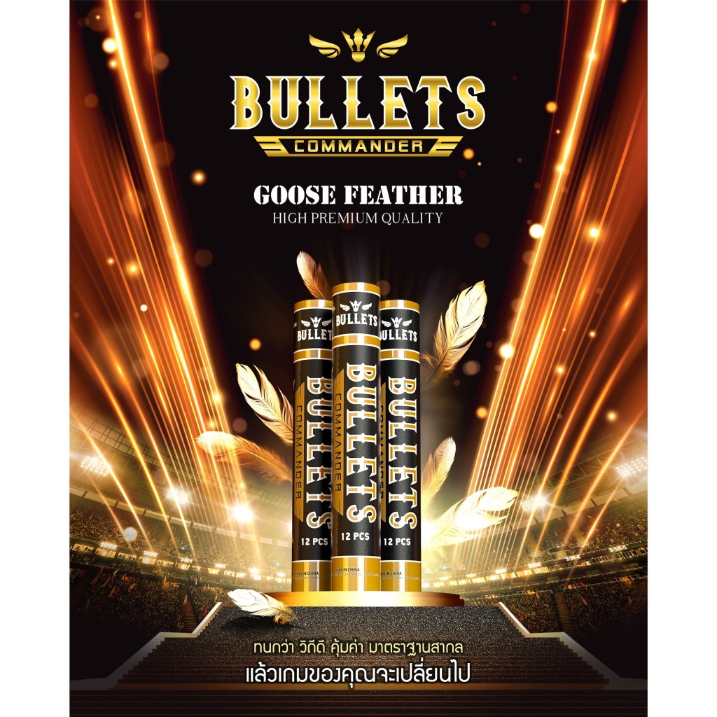 BULLETS COMMANDER SHUTTLECOCKS ลูกแบดมินตัน รุ่น COMMANDER  (1 หลอด 12 ลูก) แท้ 100%