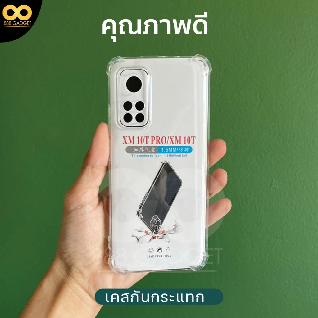 เคส Xiaomi Mi 10T / 10T Pro ใส กันกระแทก TPU ขอบนูน thumbnail 3