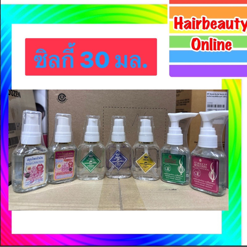 ซิลกี้ เล็ก 30 มล หัวปั้ม haircoat Silky บำรุงผมหลังสระ นุ่มลื่น หวีง่าย เงางาม