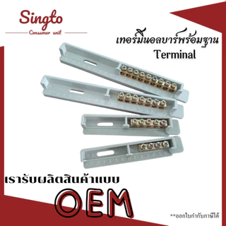 terminalข้อต่อสายไฟ ตัวเชื่อมสายไฟ ทองเหลืองแท้ เทอร์มินอลบาร์ บาร์กราวนด์ บาร์นิทรัล เทอรมินอลบล็อกขั้วต่อสายไฟ4-18ช่อง