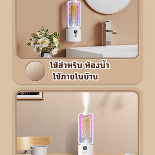 Homedee เครื่องฟอกอากาศพ่นอโรม่า ปรับได้ เครื่องพ่นอโรม่า เครื่องพ่นน้ำหอม เครื่องกระจายน้ำหอม เครื่องพ่นกลิ่นหอม น้ำหอม