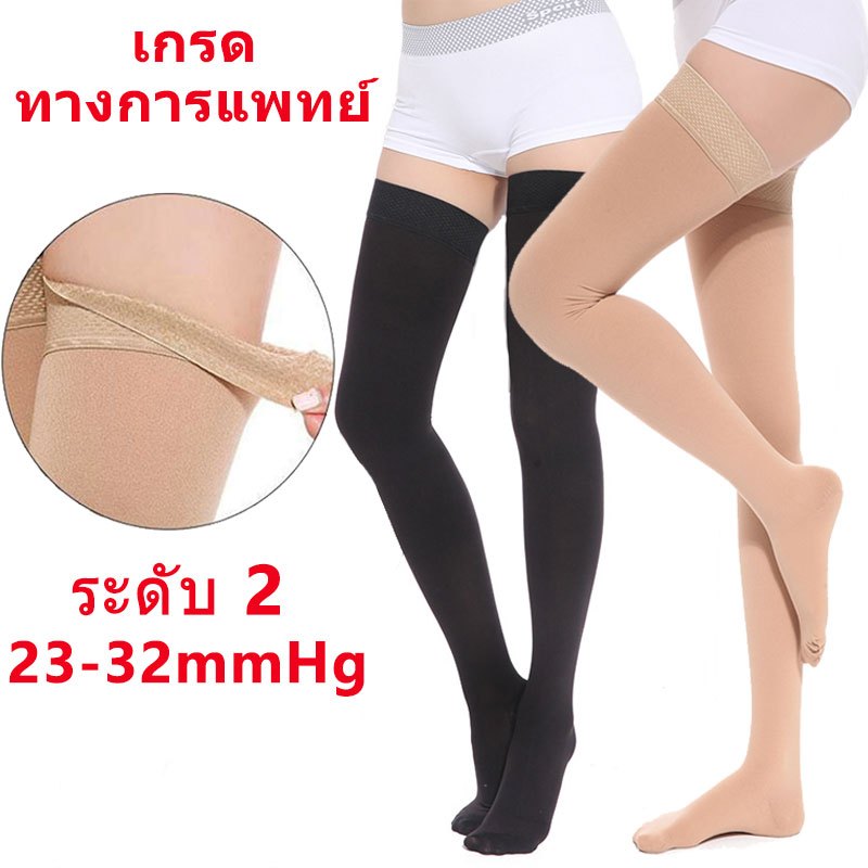 #ถุงเท้าบีบอัด #จัดส่งรวดเร็ว #จัดส่งจากกรุงเทพ #สุขภาพ #ลดปวดเมื่อย