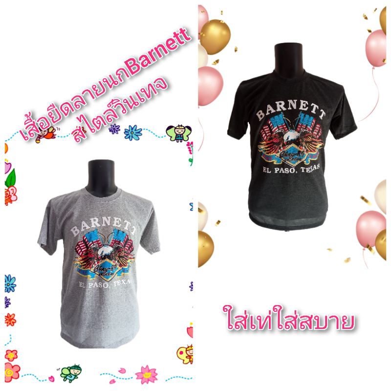 เสื้อยืดวินเทจ ท็อปดำ ท็อปดราย(เทา)นกอินทรีย์ Barnett ใส่สบายใส่ได้ทั้งผู้ชาย ผู้หญิง ผลิตจากผ้า TC สินค้าใหม่พร้อมส่ง