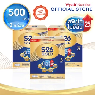 S-26 Gold Progress 500g นมผง เอส-26 โกลด์ โปรเกรส 500g (สูตร 3) Pack 3 กล่อง