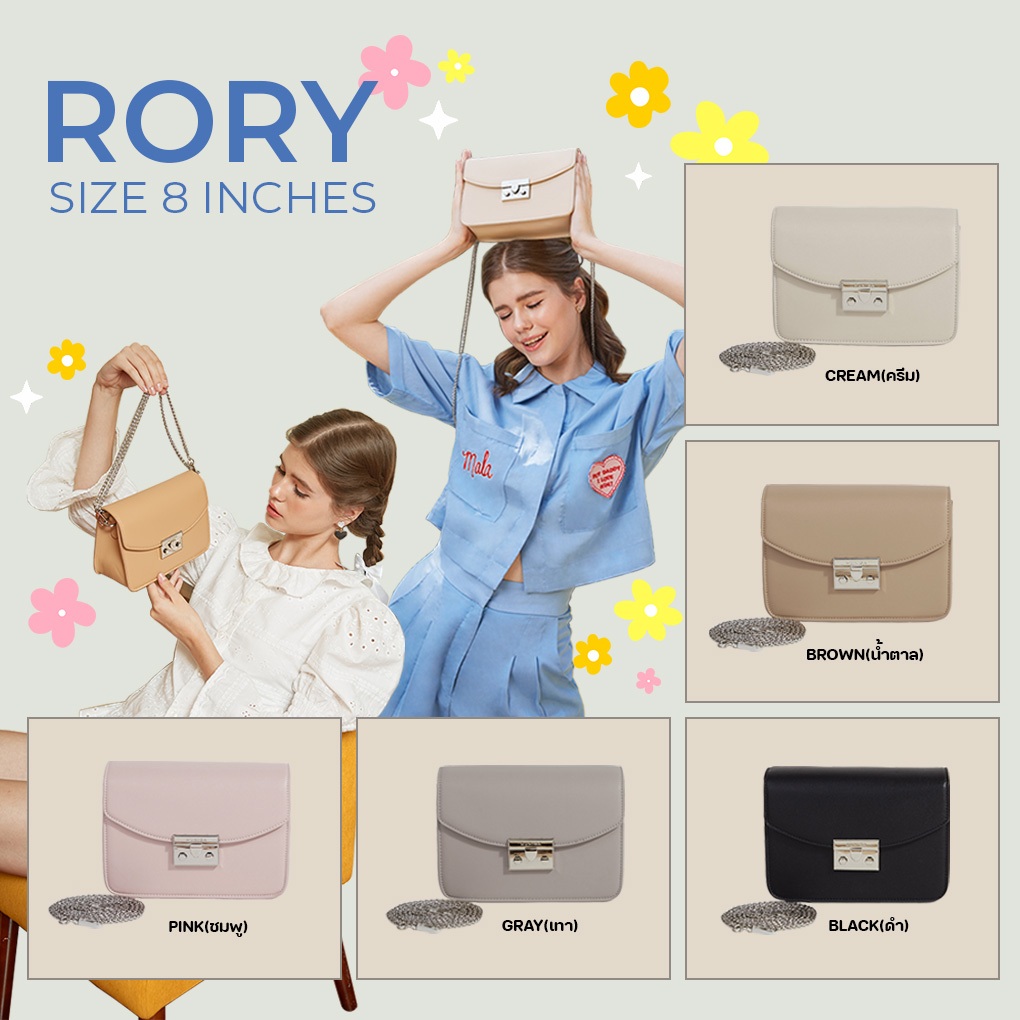 MUNIGA กระเป๋าสะพาย รุ่น "Rory" New Arrival สินค้ามาใหม่
