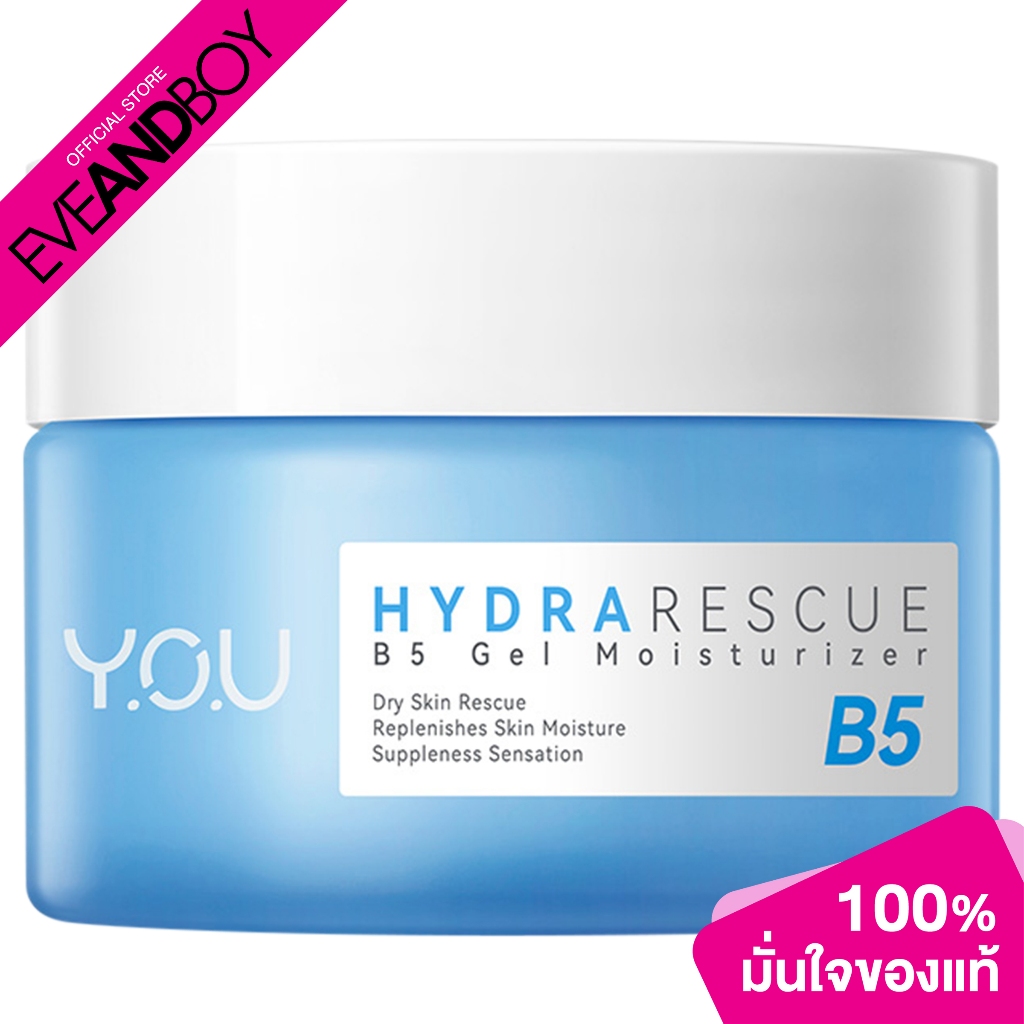 YOU BEAUTY Y.O.U HydraRescue B5 Gel Moisturizer ขนาด 50 g. มอยส์เจอร์เซอร์
