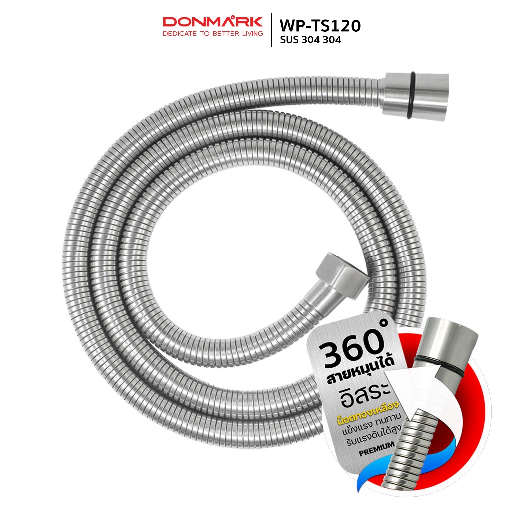 DMG l สายฝักบัว/สายชำระ สแตนเลส 304 ยาว 120 ซม.รุ่น WP-TS120