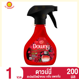 ดาวน์นี่ สเปรย์ฉีดผ้าหอม กลิ่น แพชชั่น 200 มล. (1ขวด)