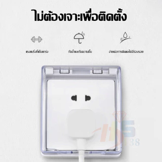 ฝาครอบปิดสวิตช์ไฟ แบบพลาสติก มีกาวในตัว กันน้ํากระเด็น สําหรับติดผนังห้องน้ําหรือที่ต่างๆได้