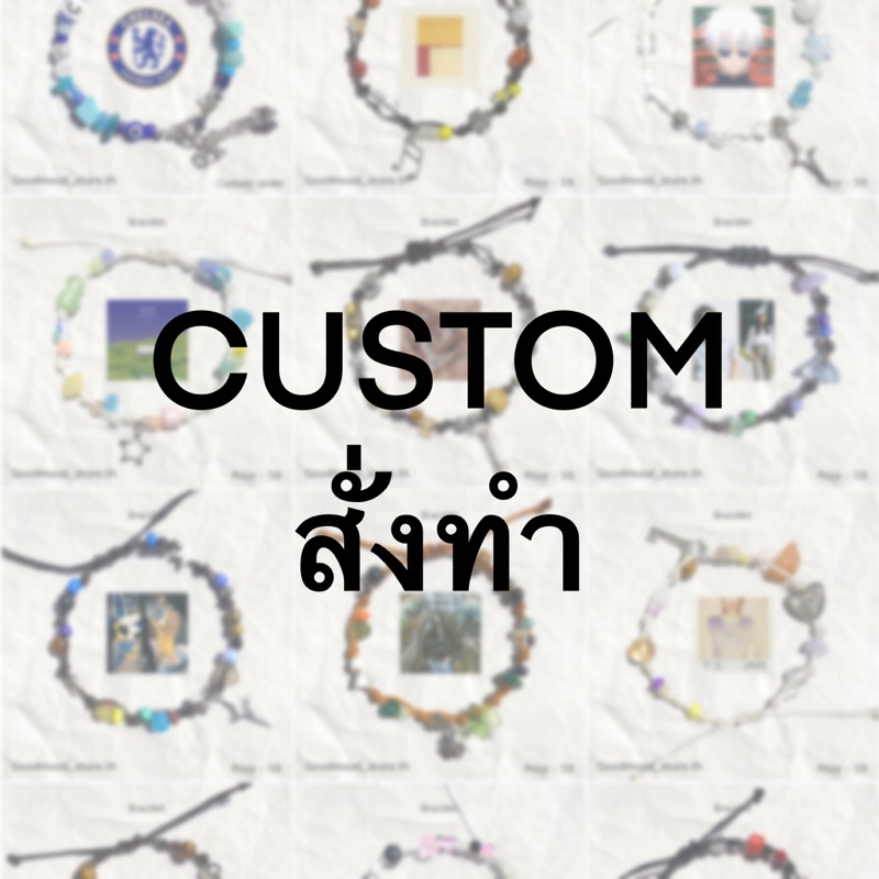 กำไลลูกปัดสั่งทำ สั่งCustom ตามปกเพลง ตัวละคร สร้อยข้อมือแฮนด์เมด ✅ทักแชทคุยรายละเอียดก่อนกดสั่งทุกครั้ง