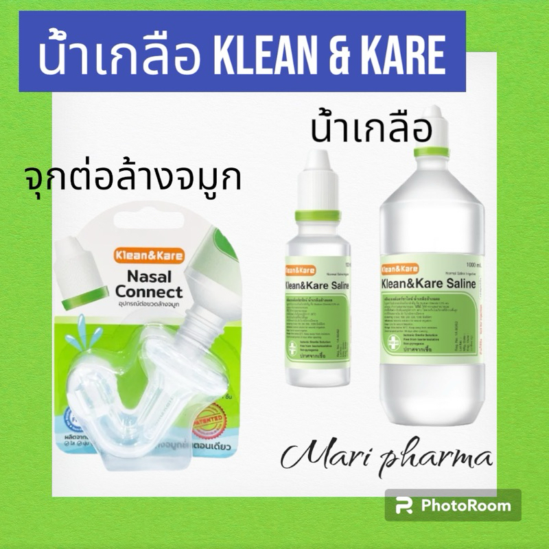 น้ำเกลือล้างจมูก Klean&Kare Normal Kare และอุปกรณ์