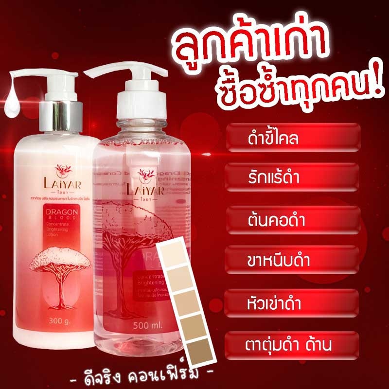 โทนเนอร์เช็ดรักแร้ รักแร้ดำ รักแร้ดำคอดำ รักแร้ดำขาหนีบดำ รักแร้ขาวเนียน ก้นดำ ตาตุ่มดำ ข้อศอกดำ โทนเนอร์ ไลยา LAIYAR