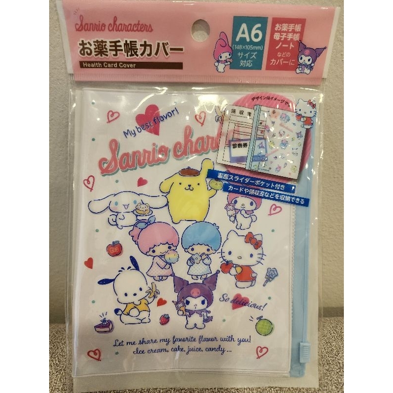 sanrio health card cover A6 size(14.8x10.5 cm) ปกสมุด พร้มซองซิปล็อก