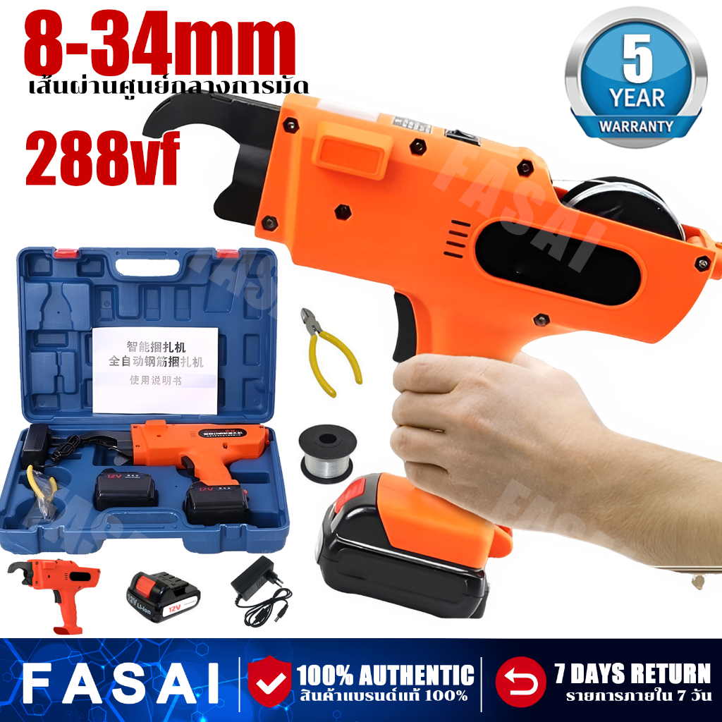 ส่งฟรี เครื่องผูกลวดอัตโนมัติไร้สาย เครื่องมื อผูกเหล็กเส้นไร้สาย 288V ขนาดลวด 0.8 มม. ทำงาน เติมลวด ผูก ตัด ต่อเนื่อง