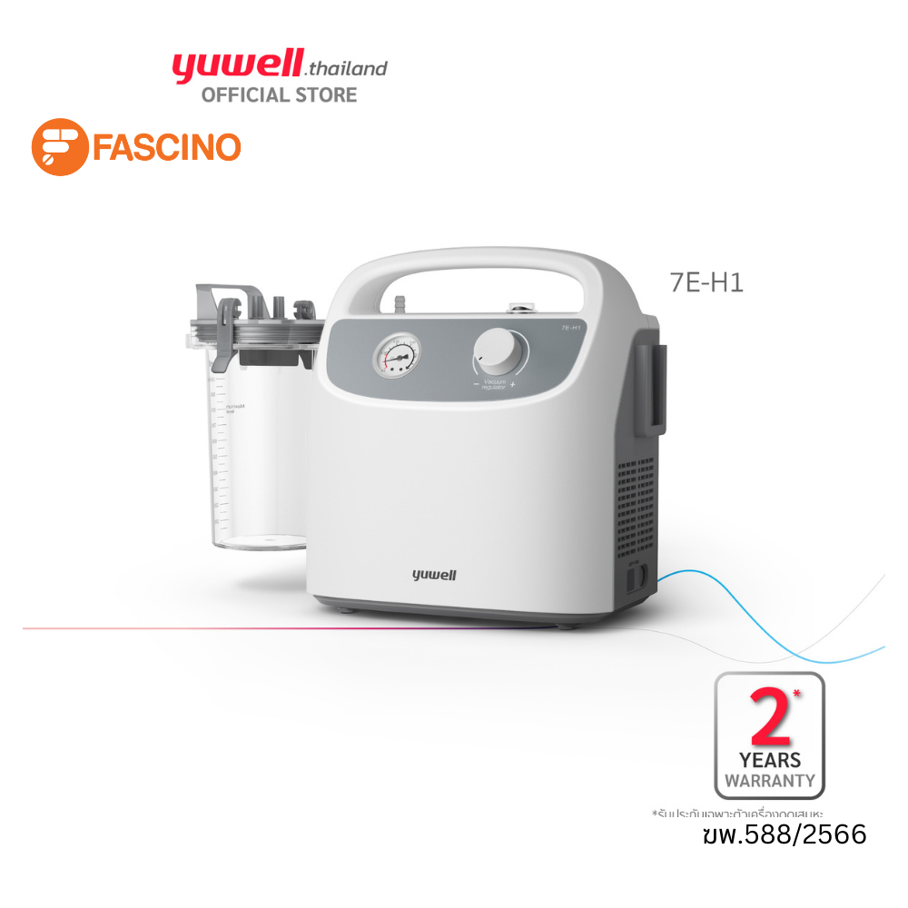 YUWELL เครื่องดูดเสมหะแบบพกพา รุ่น 7E-H1