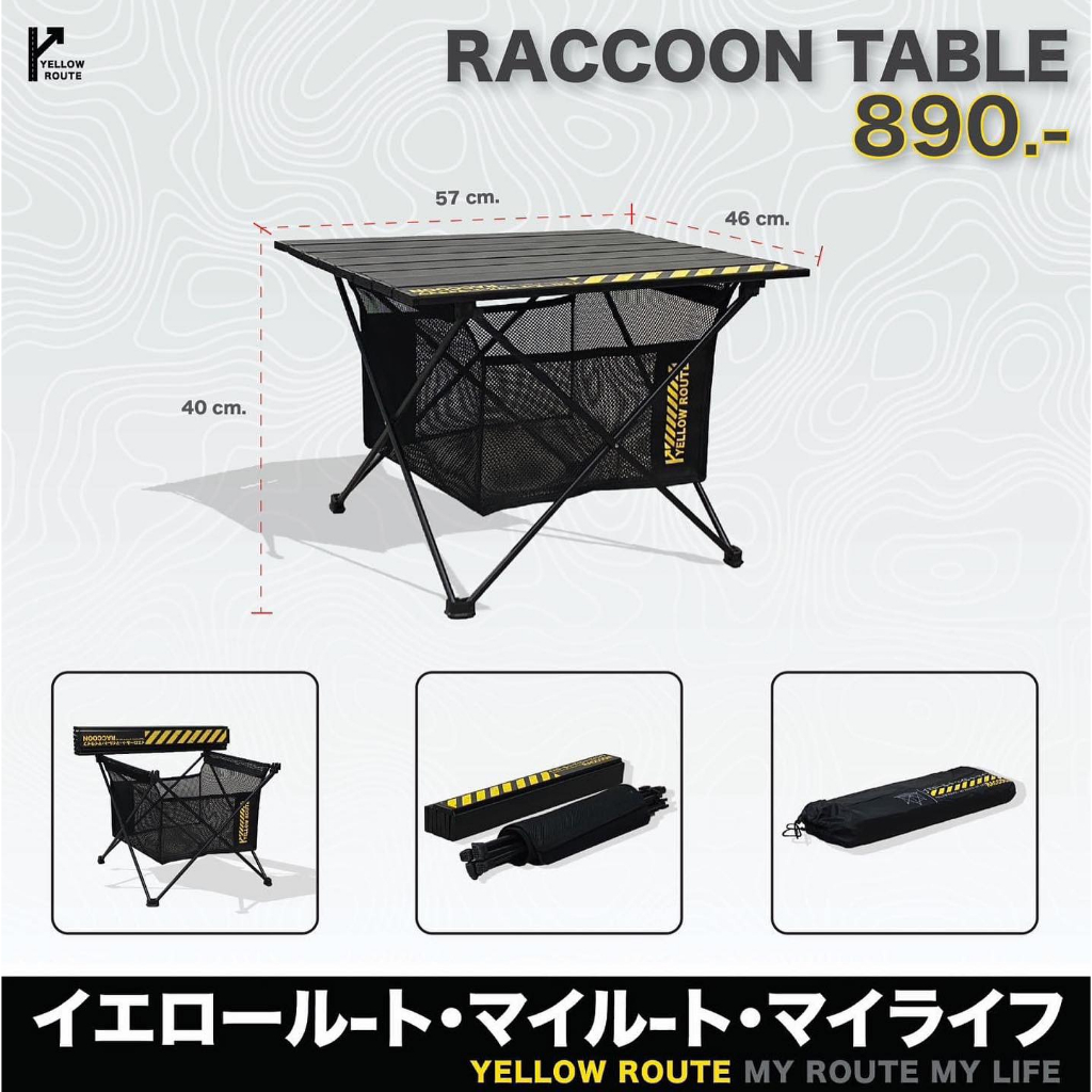 Yellow Route Raccoon Table โต๊ะน้ำหนักเบา