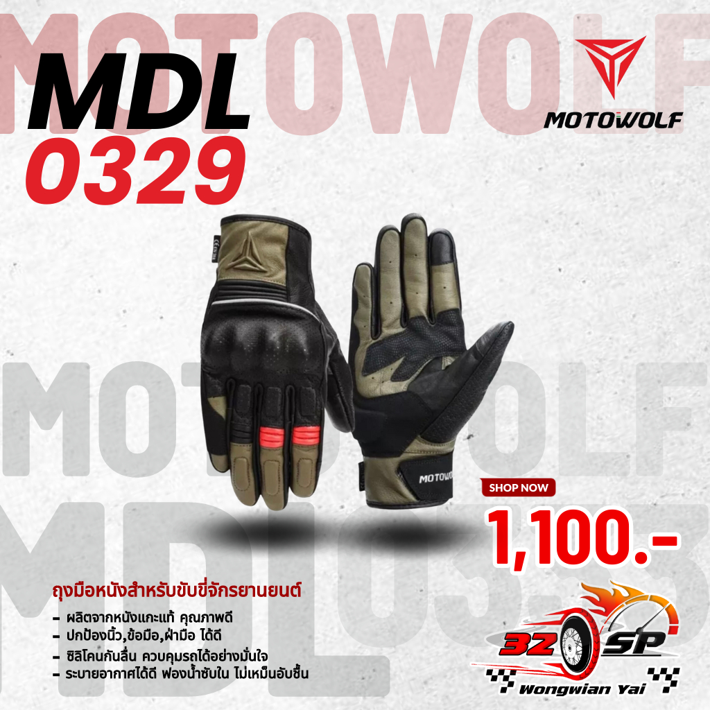 ถุงมือ MOTOWOLF MDL0329