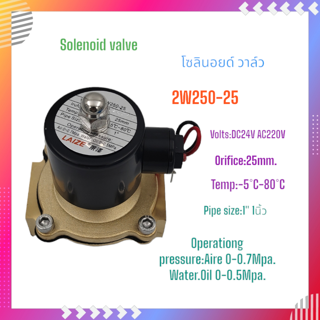 2W250-25/YIEJIA Solenoid Valve โซลินอยด์วาล์ว ขนาด1นิ้ว Volts:DC24V AC220V Air:0-0.7Mpa Water Oil:0-