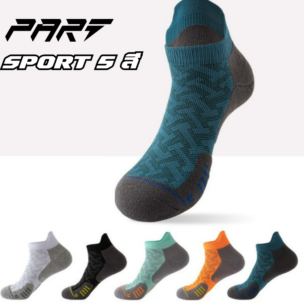 ถุงเท้าข้อสั้นสีทูโทน YAOPAO กีฬาข้อสั้น พื้นนุ่มกระชับเท้า มีหลายสีเหมาะสำหรับใส่ออกกำลังกาย (YP1SP