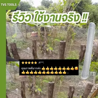 (ยกม้วน 30 เมตรเต็ม)ตาข่ายล้อมไก่ ตาข่ายพลาสติก ตาข่ายเอ็นกั้นไก่ สีใส !! หนา เหนียว ทน กล้ารารันตี มีสารป้องกันยูวี