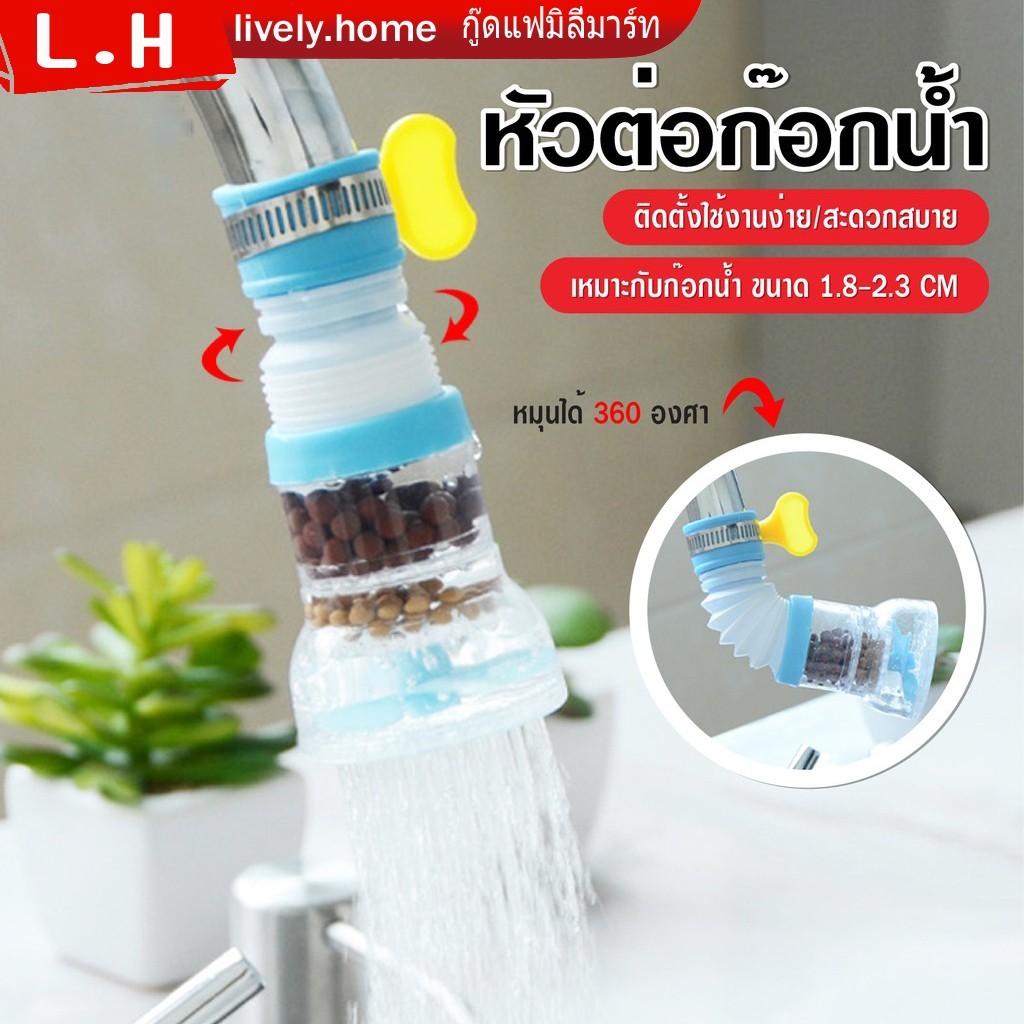 [ราคาต่ำสุด] Faucet Connector Filter ตัวกรองก๊อกน้ำหมุนได้ 360 องศา Faucet Splash Guard